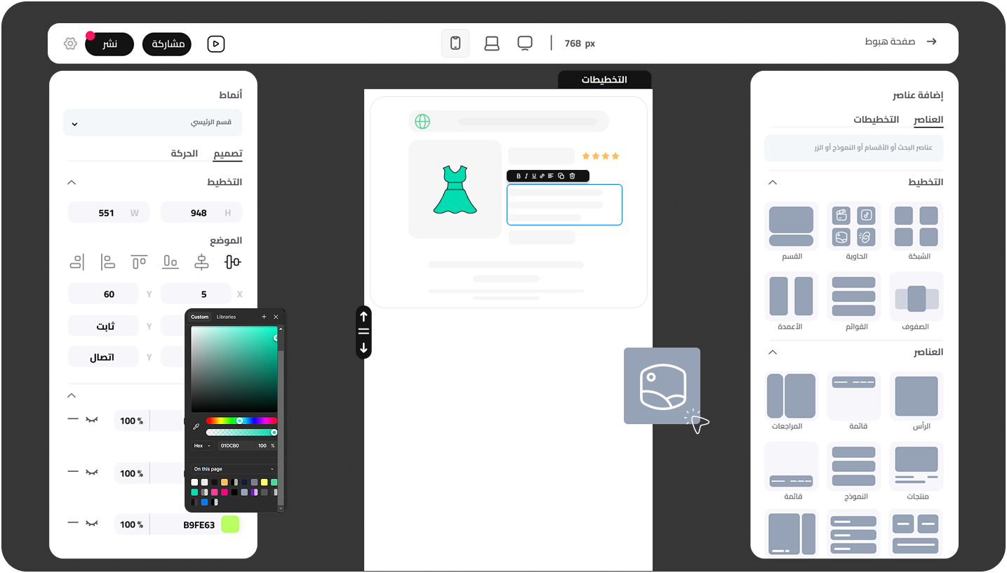Discover the world of urlanding